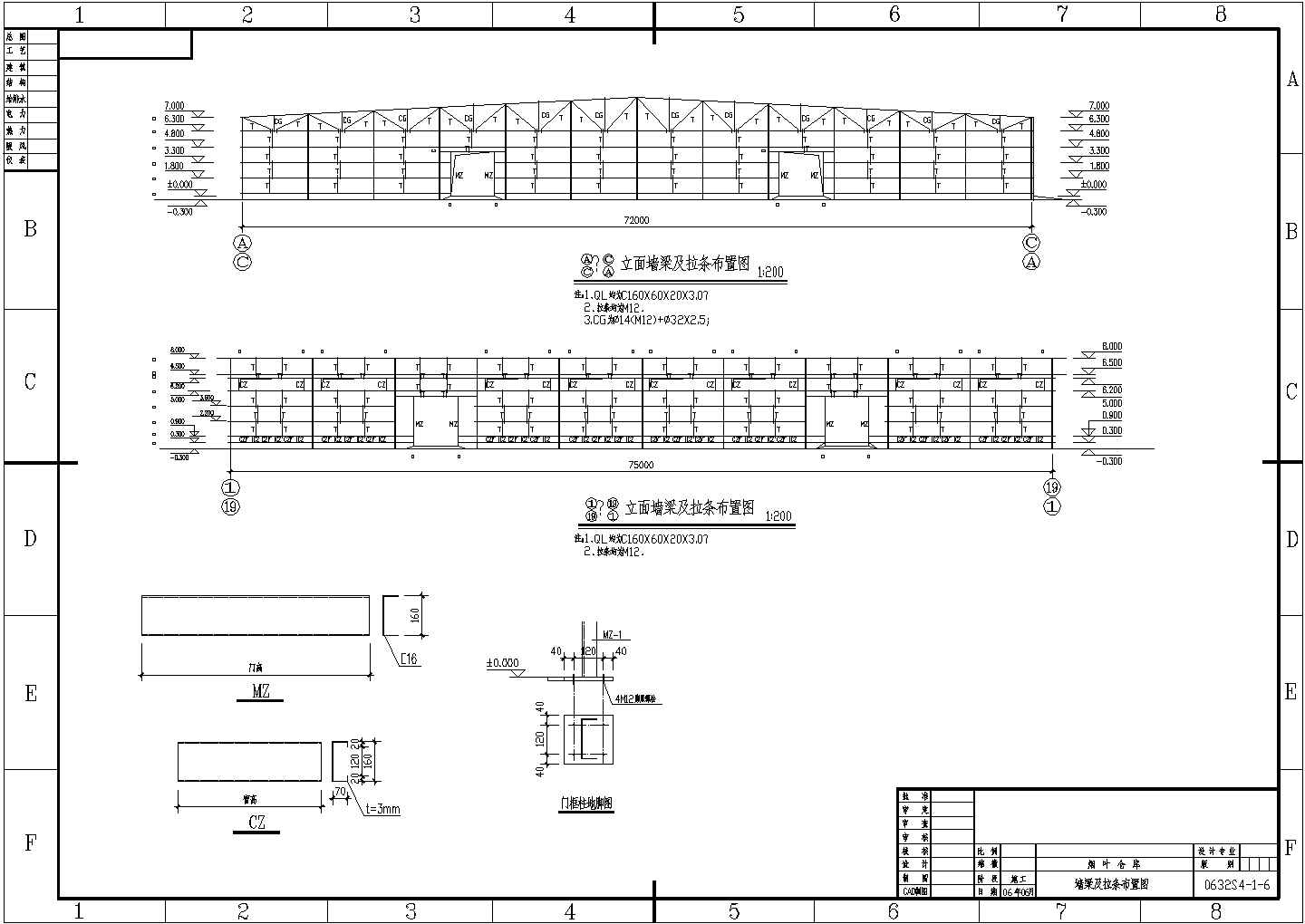 72米跨门式刚架烟叶仓库结构设计施工图