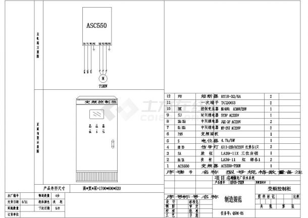 某地区电气设计变频柜原理CAD图-图一