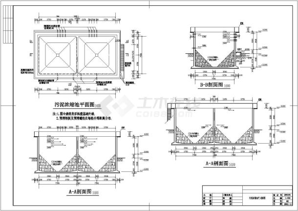 某车间污泥浓缩池结构设计施工图纸-图一