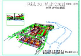 龙潭古镇旅游建设与保护规划_图1