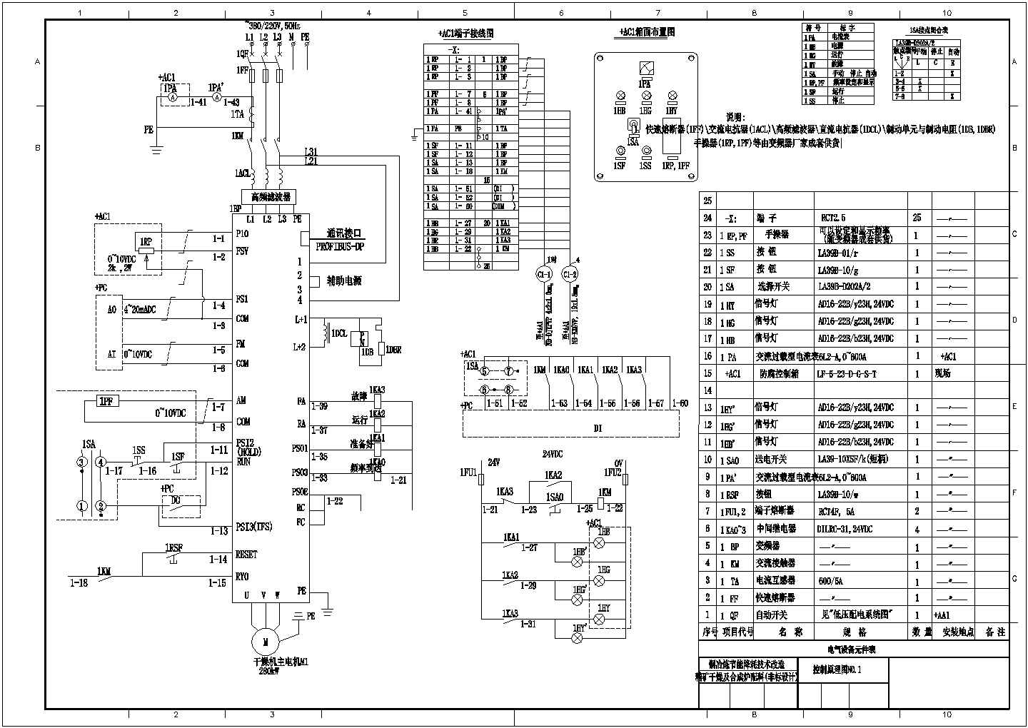电气设计变频控制原理CAD图（五种）