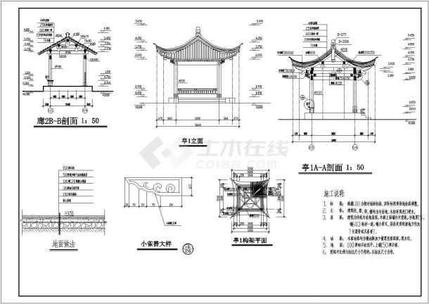 四川省中部某城市亭廊组合CAD施工图-图二