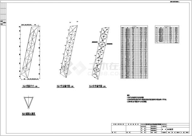 某地钢屋盖空间管桁架部分节点详图-图二
