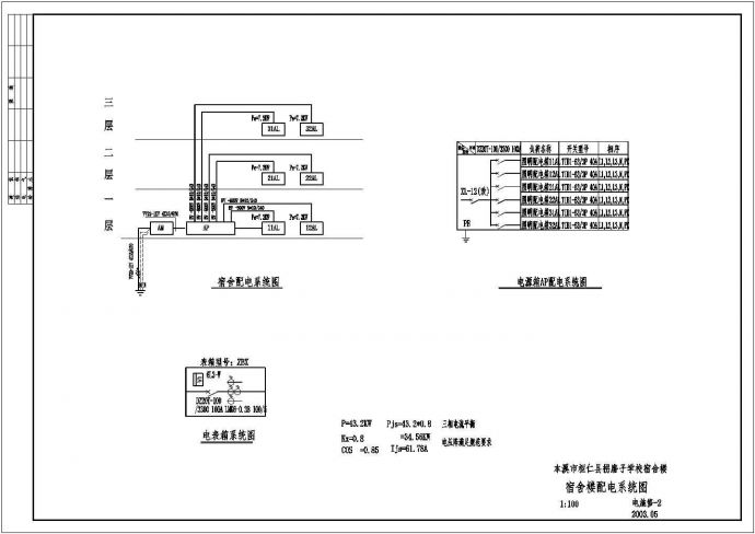 某地区拐磨子宿舍楼电气设计CAD图_图1