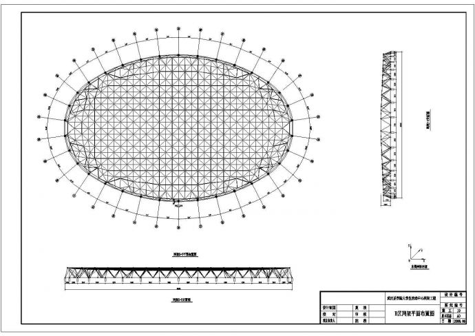 某体育馆屋面球面网架结构设计施工图_图1