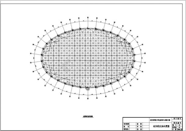 某体育馆屋面球面网架结构设计施工图-图二
