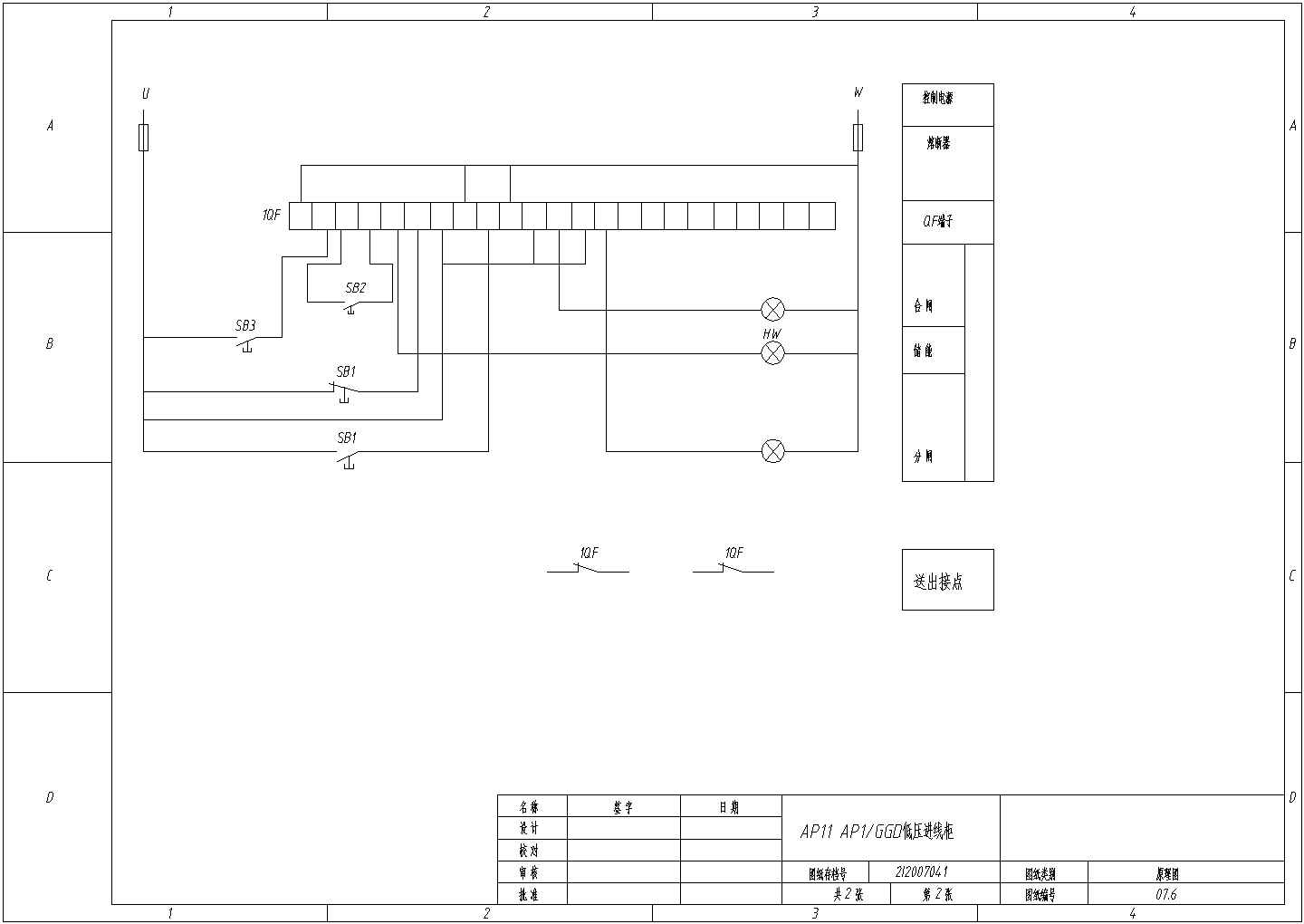 电气设计高低压配电室原理图（全集）