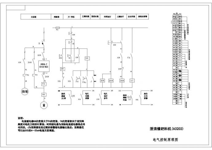 电气设计刮泥机变频控制CAD原理图_图1