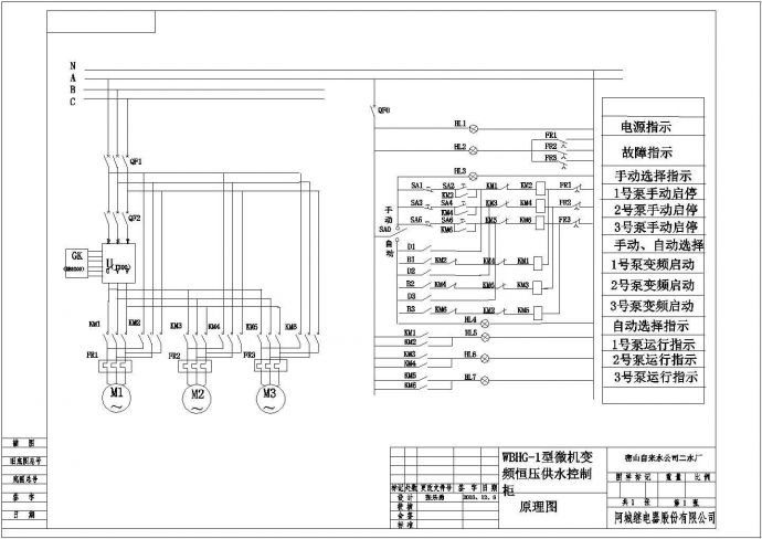 某地区自来水水厂电气设计CAD图_图1