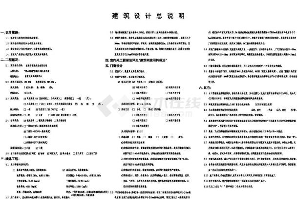 某住宅小区私人别墅设计方案施工图纸-图二