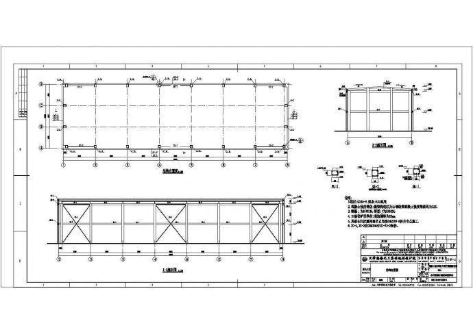 某工程循环水泵房（排架）和水池结构施工图_图1