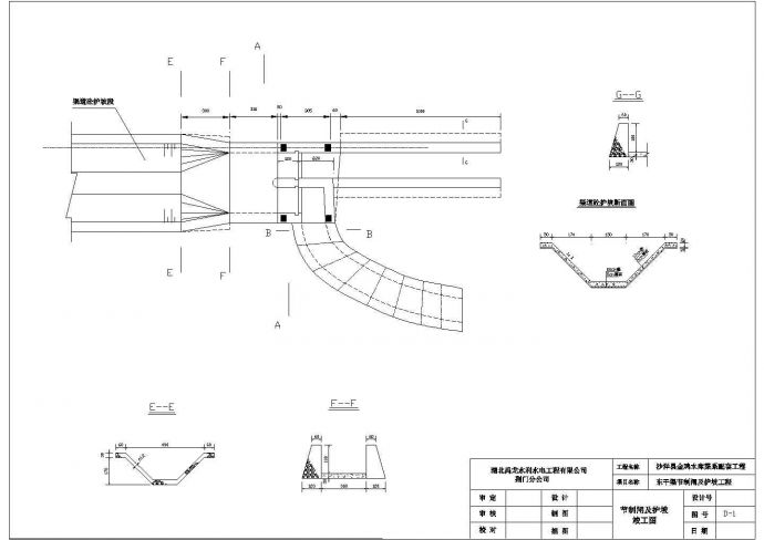东干渠节制闸及护坡工程结构钢筋图_图1