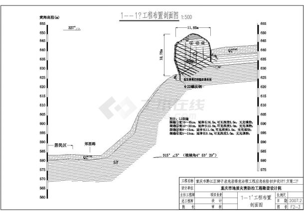 【重庆】黔江区狮子岩危岩排危治理工程应急抢险图-图二