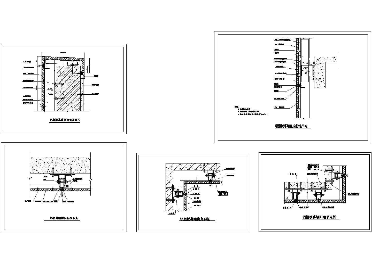 镀锌方管、铝塑板幕墙节点详图