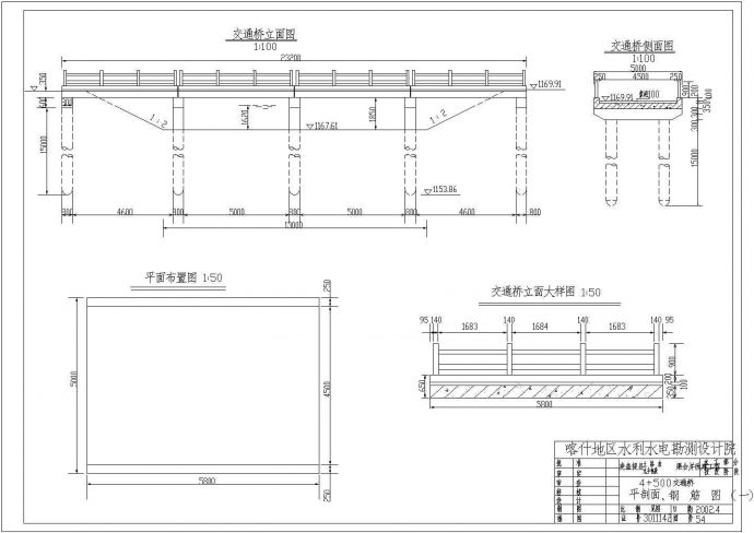 喀什地区麦盖提县10米三跨简支板桥设计图纸_图1