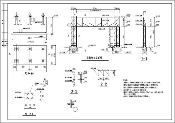 某建材市场13米跨门楼钢结构施工图_图1