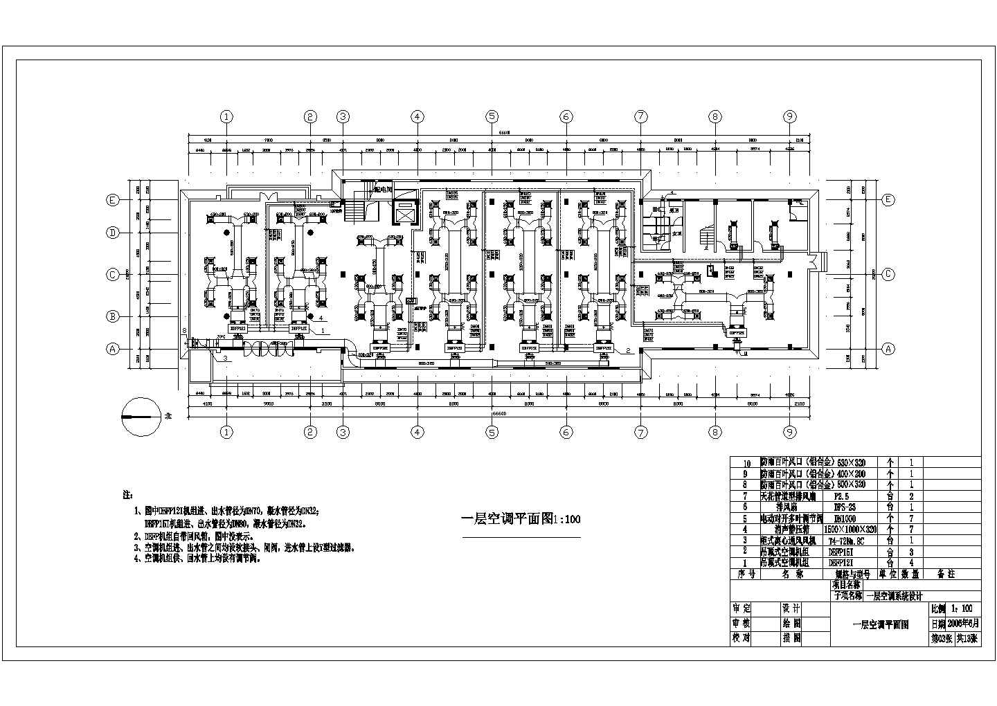 某建筑暖通设计一层风管水管平面图