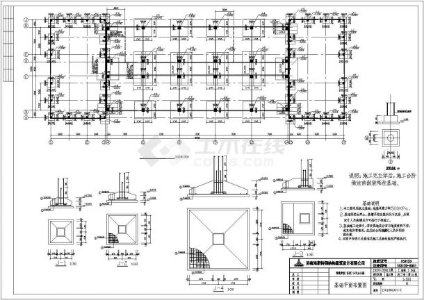 某地八层框架结构办公楼结构设计施工图-图一