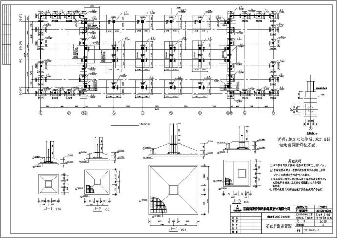某地八层框架结构办公楼结构设计施工图_图1