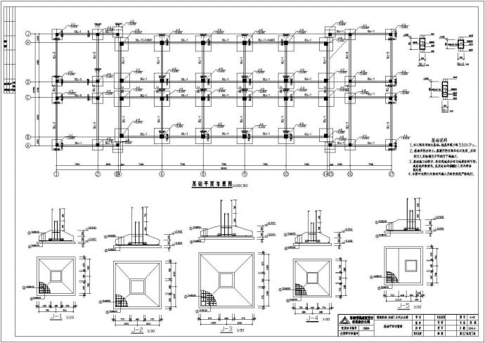 某地8层框架结构办公楼结构设计施工图_图1