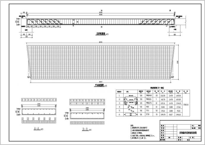 某C15砼单曲拱坝全套设计施工图纸_图1
