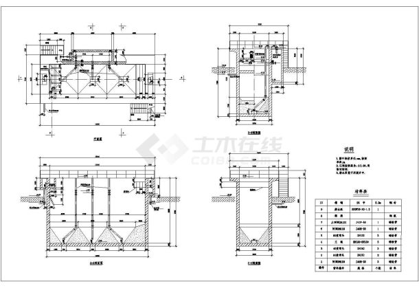 某公司自主设计斜管沉淀池施工图纸-图一
