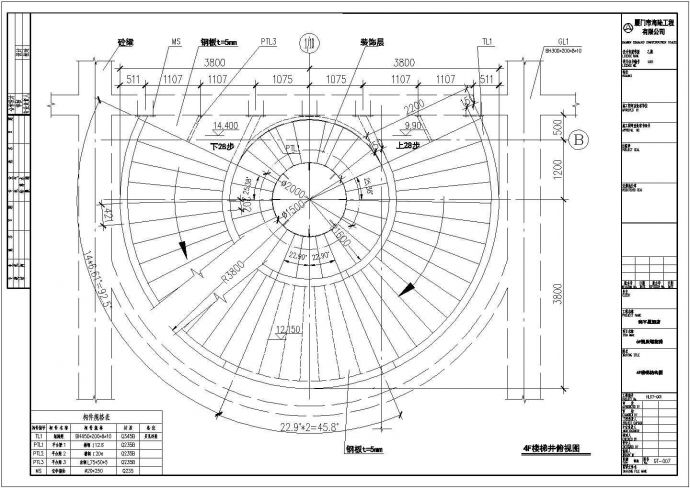 某室内钢质螺旋梯结构设计施工图纸_图1