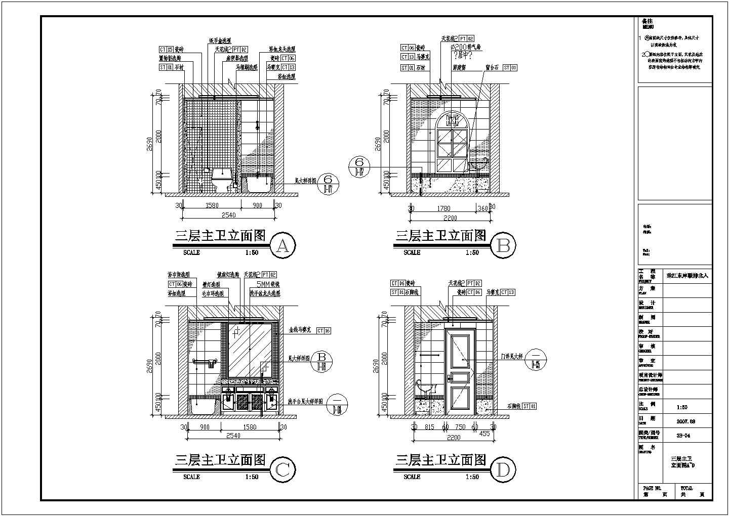 珠江东岸SPA别墅联排B户型装修平面图CAD