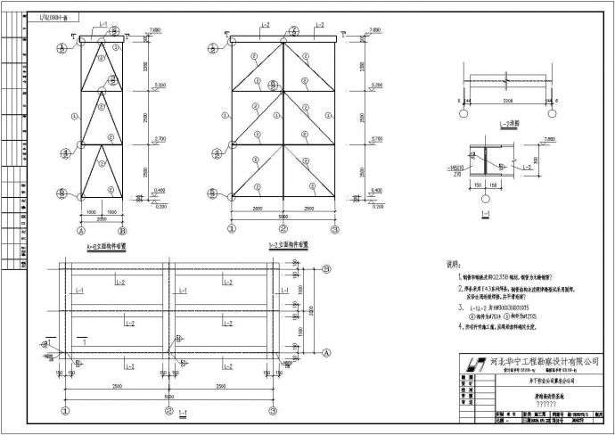 某高架水箱钢结构刚架设计施工图纸_图1