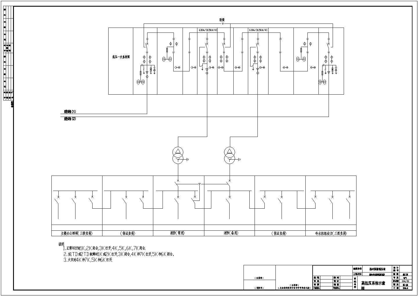 某附属用房电气CAD施工设计图纸