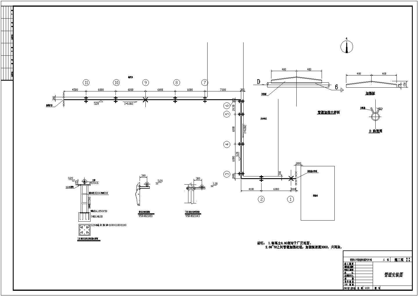 北方某城市学校锅炉房蒸汽管道设计cad施工图