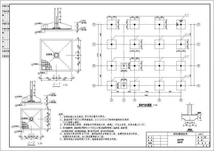 某地锅炉房加层改造结构设计施工图_图1