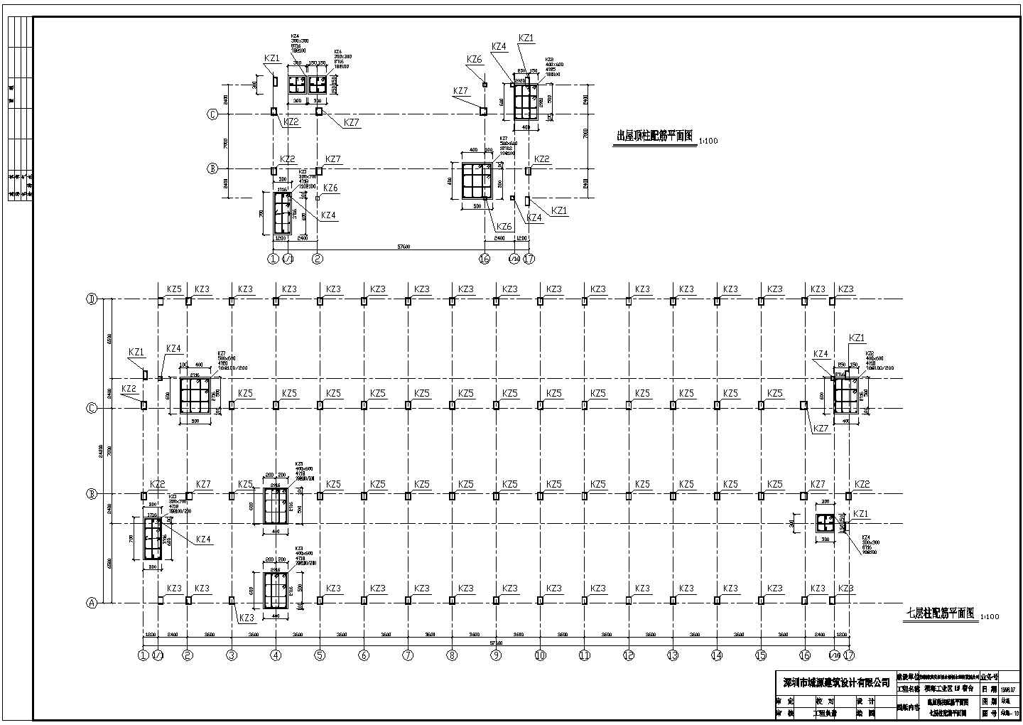 深圳某宿舍楼框架结构设计施工图纸