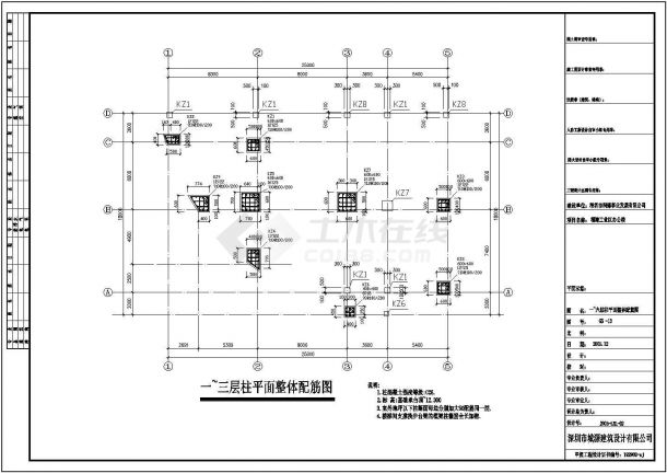 某地多层框架结构商住楼结构设计施工图-图一