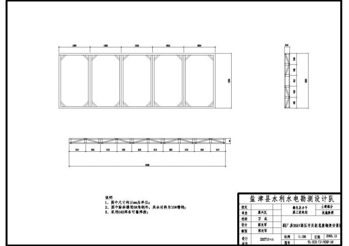 【云南】某小水电站厂房施工设计图纸_图1