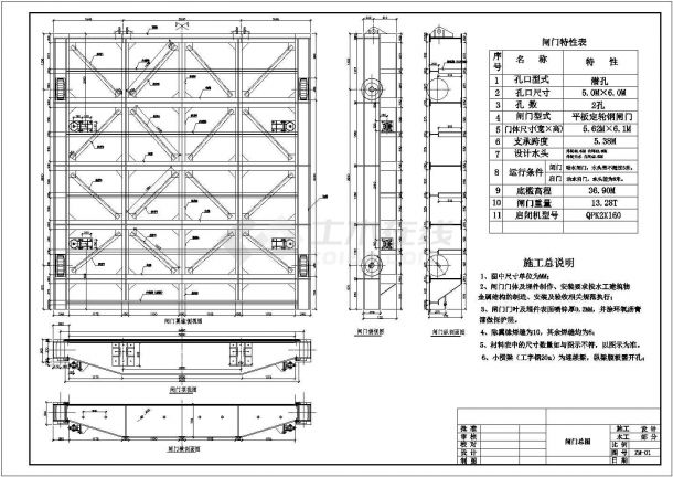 某处的滚轮平面钢闸门5MX6M的厂家图纸-图二