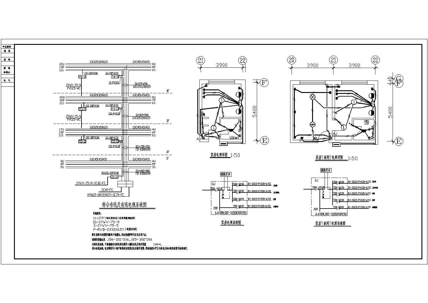 某高层综合楼电气CAD施工设计图纸