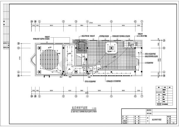 某地四层办公综合楼电气设计施工方案-图二