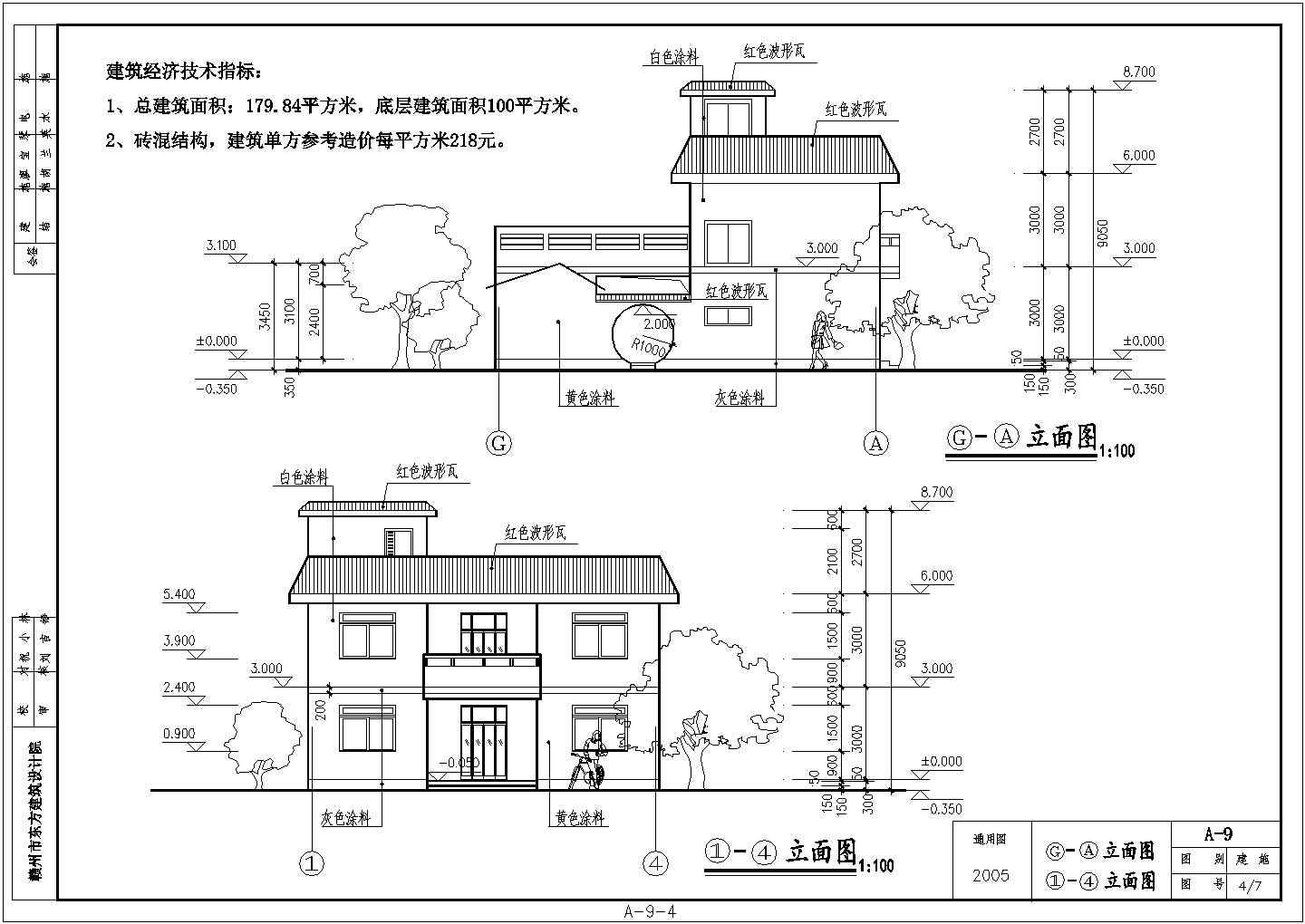 某地区新农村建设农民住宅设计施工图纸