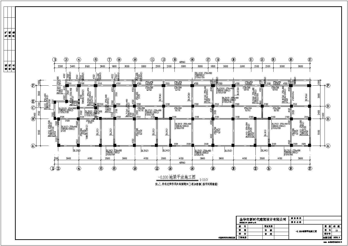 某6度区底框抗震墙住宅结构设计施工图