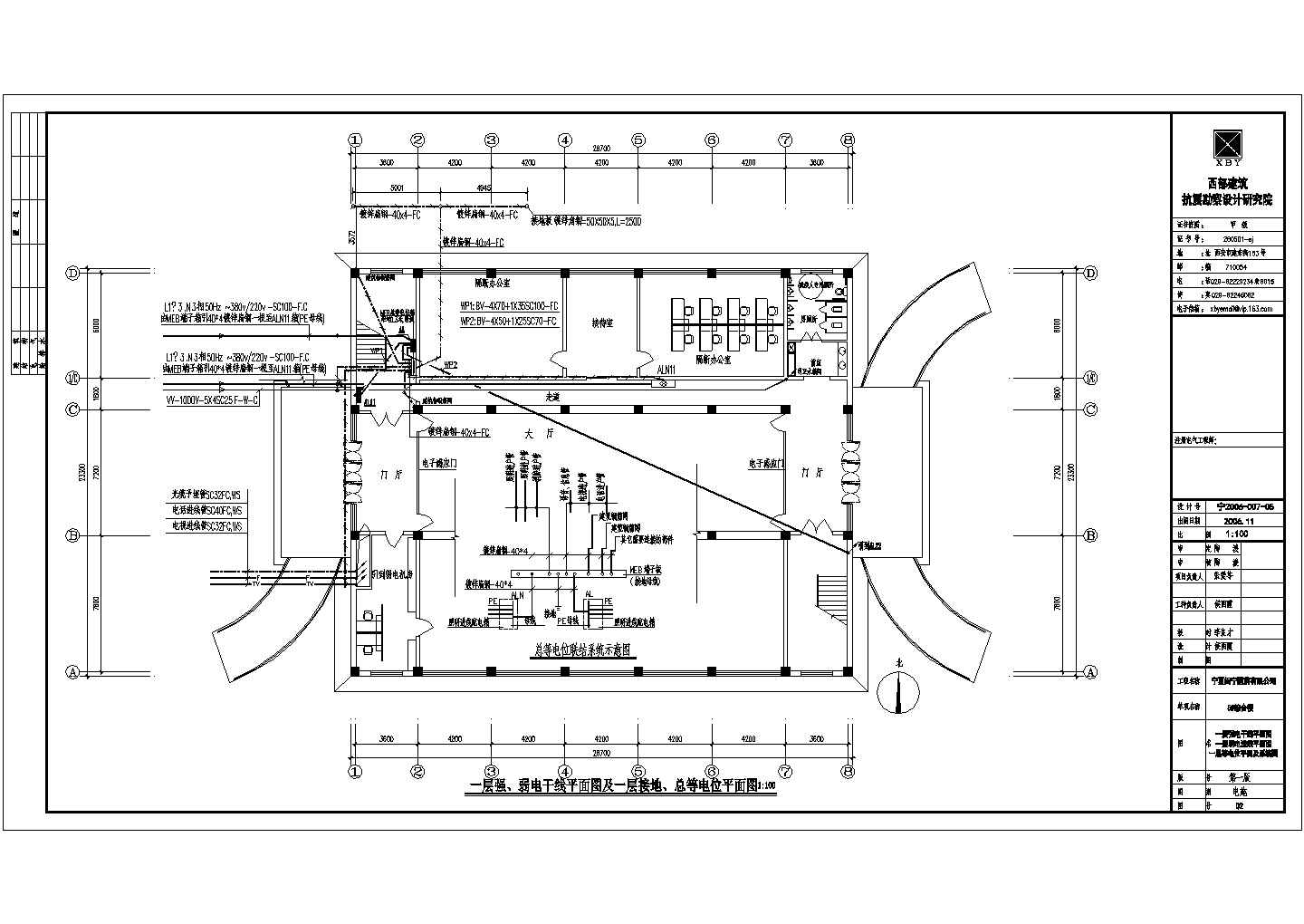 某制药厂5层综合楼电气设计施工图