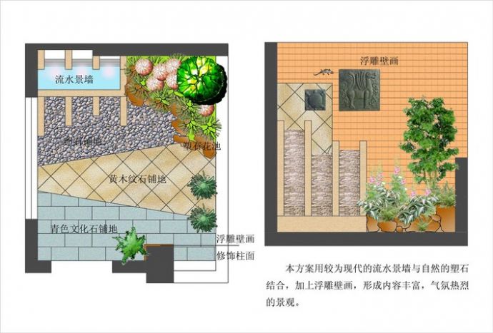 小阳台的园林设计(中西两套方案)_图1