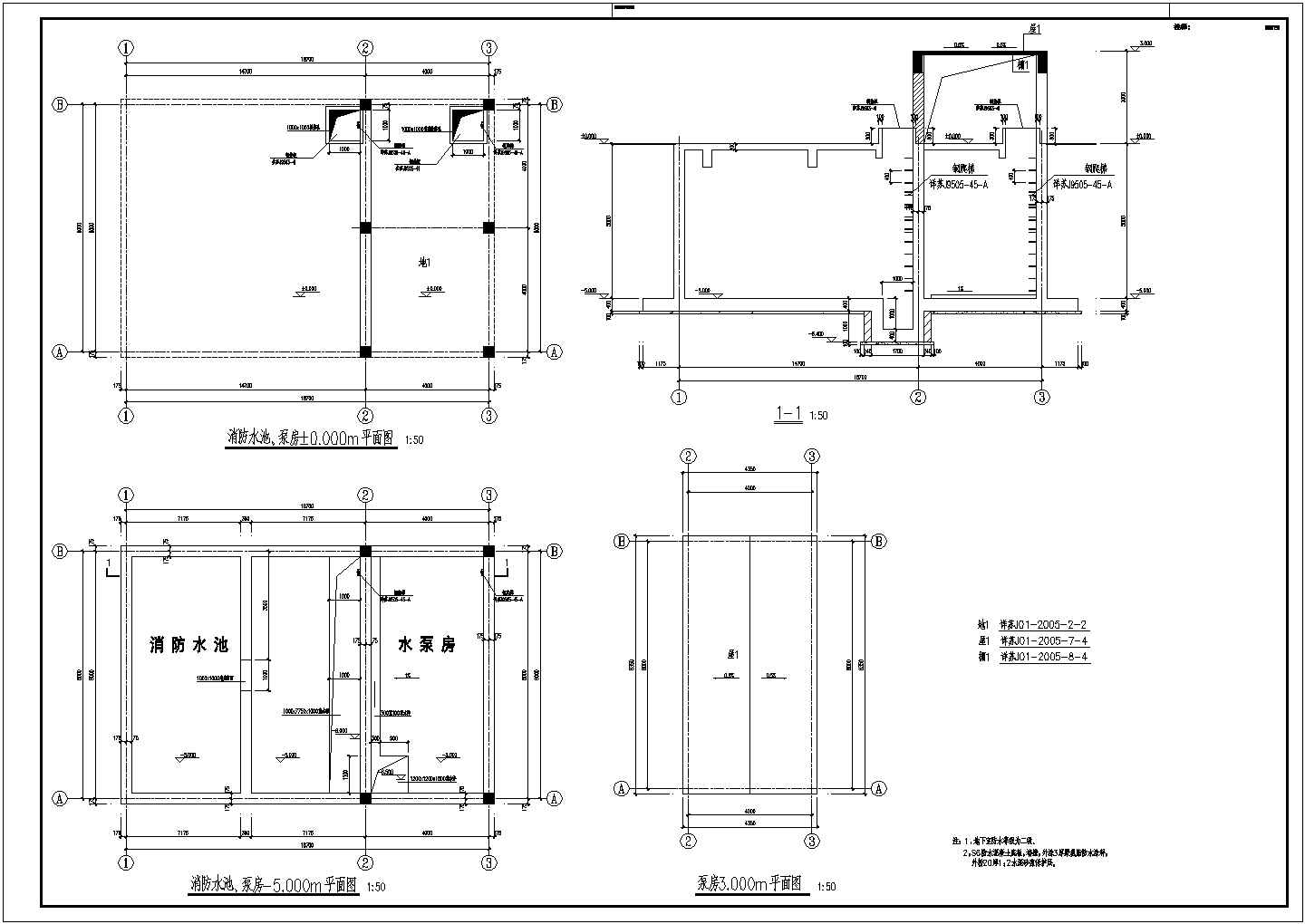 某公司厂区消防水池结构设计施工图