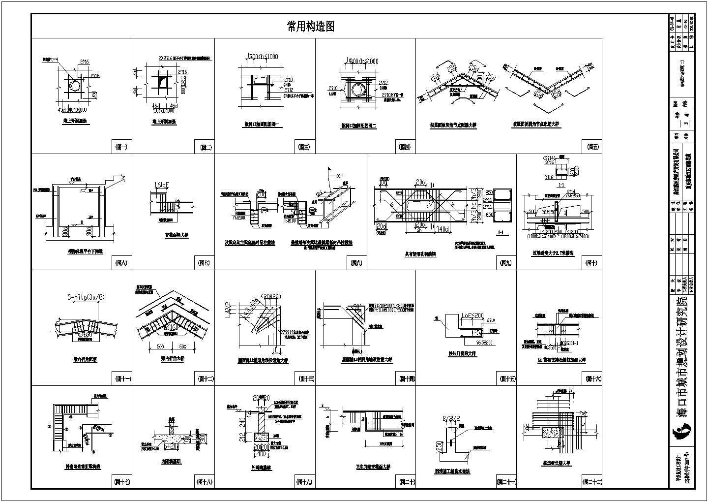 重庆某18＋1层复杂高层住宅结构施工图