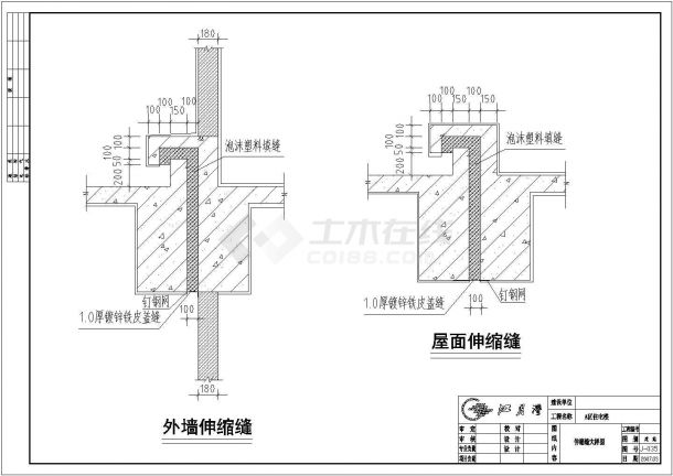 围墙伸缩缝图集图片