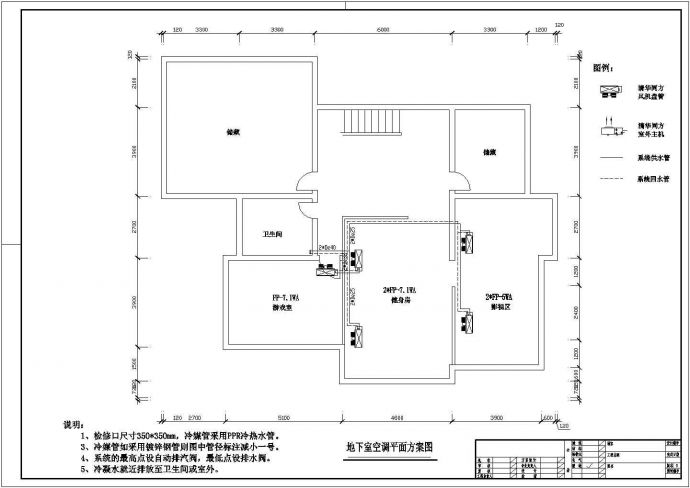 某地区别墅地源热泵空调设计CAD图_图1