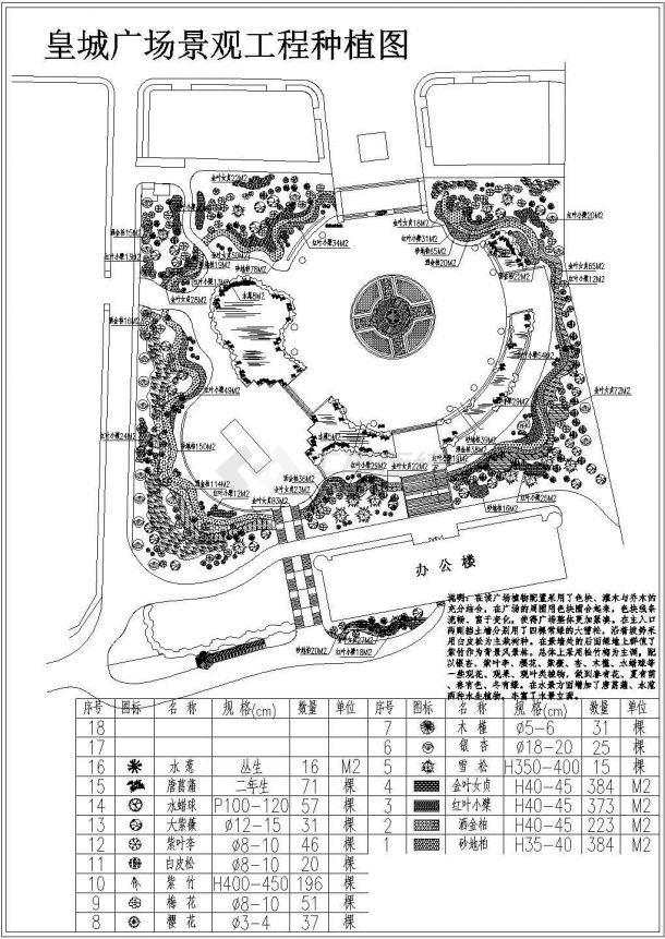 皇城广场景观工程CAD种植设计图-图一
