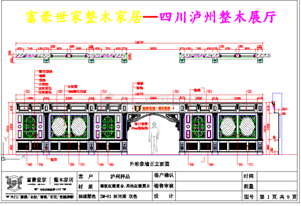 某地大型装修定制cad详图（比较详细的）-图一