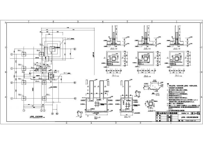 某地电厂一期工程送风机结构设计施工图_图1