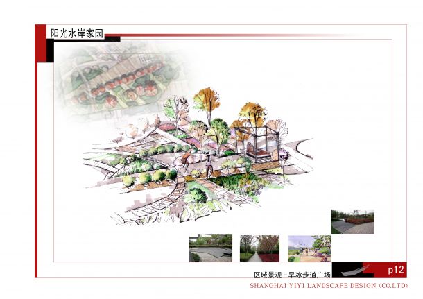 上海阳光水岸小区全套景观设计-图一